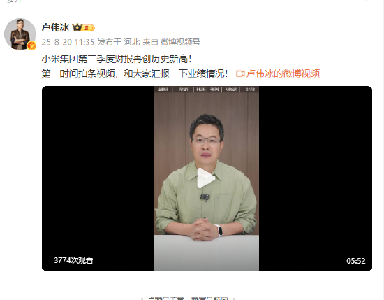 点点策略网 卢伟冰谈空调价格战：有些厂商特别看重竞争，但小米更看重成长性