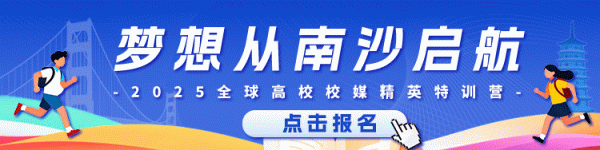 尚牛在线 港科大（广州）师生组团游东涌，共绘产业发展新蓝图